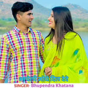 Bhayeli Moye Dil Dede by Bhupendra Khatana