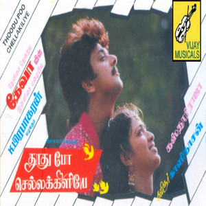 Thoodhu Po Chellakiliye (Original Motion Picture Soundtrack) album