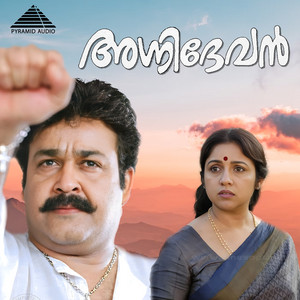 Nilavinte Neelabhasma by M. G. Radhakrishnan, Gireesh Puthenchery, M. G. Sreekumar