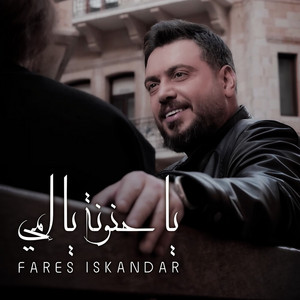 Fares Iskandar - Ya Hanoune Ya Emmi