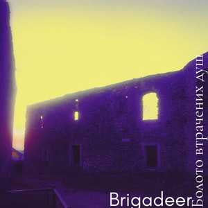 Brigadeer — Болото втрачених душ
