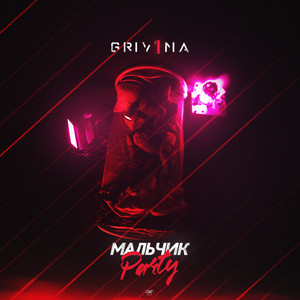 Мальчик Party by Grivina