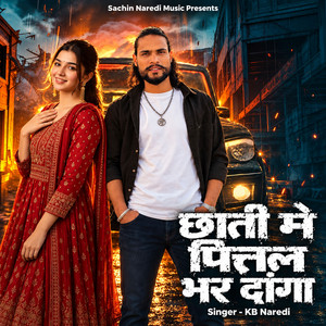 Chhati Me Pital Bhar Dyanga by KB Naredi