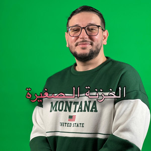 Wail Rk - El khezna sghira الخزنة الصغيرة