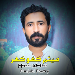 Mesum Khokhar - Punjabi Poetry