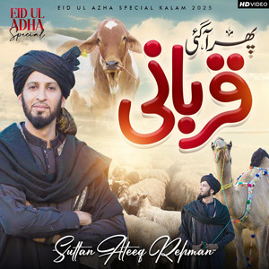 Sultan Ateeq Rehman - Phir Agaee Qurbani
