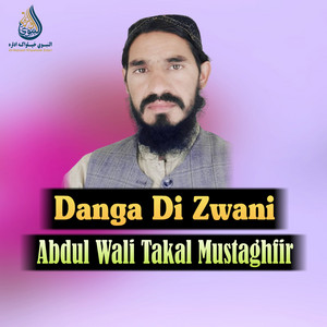 Abdul Wali Takal Mustaghfir - Da Zra Dardona