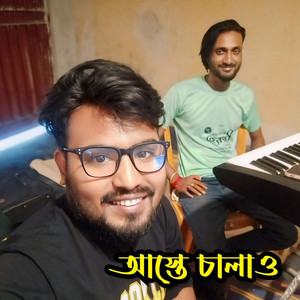 Kazol Ray - Aste Chalao