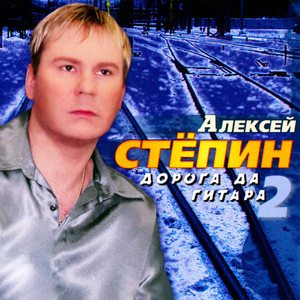Не балуй! by Алексей Стёпин