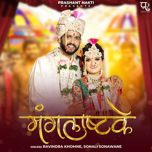 Mangalashtake - Studio by Prashant Nakti, Sonali Sonawane, Parmesh Mali, Sanket Gurav