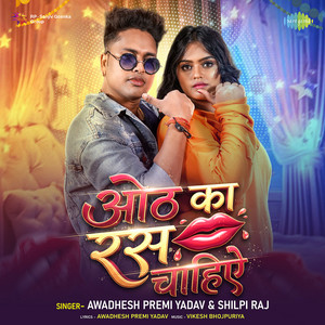Oth Ka Ras Chahiye by Awadhesh Premi Yadav, Shilpi Raj, Vikesh Bhojpuriya