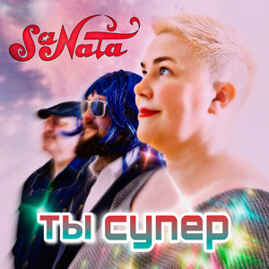 Sa Nata