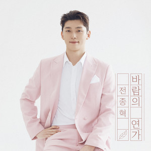 Love song of the wind