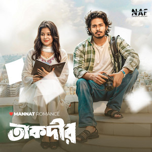 NAF Music - A Cup Of Tea Together