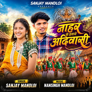 Nahar Kahwaye Aadiwasi by Sanjay Mandloi