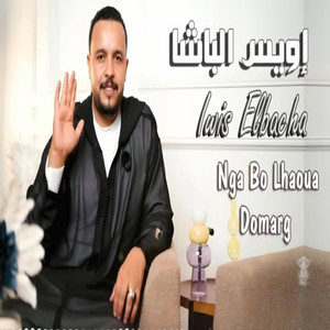 Iwis Elbacha بوحسين إويس الباشا - Nga Bo Lhaoua Domarg