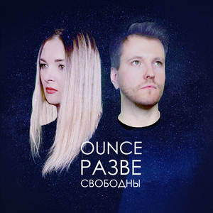Ounce poster