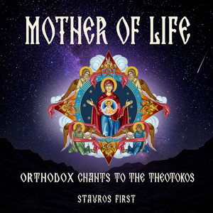 It is Truly Right - Byzantine Chant - Mode 5 
