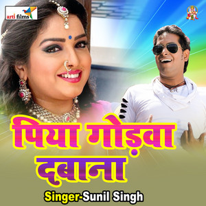 Piya Godwa Dabana
