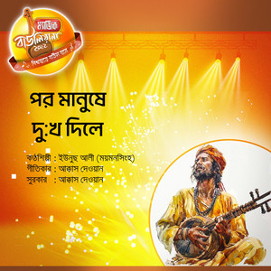 Magic Bauliana - Por Manushe