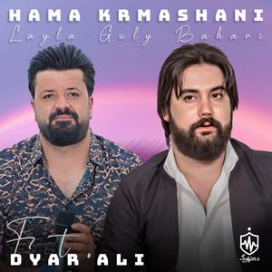 Hama Krmashani - Qat Dlm Pr Nabwa (feat. Dyar Ali)