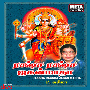 P. Susheela - Jayadevi