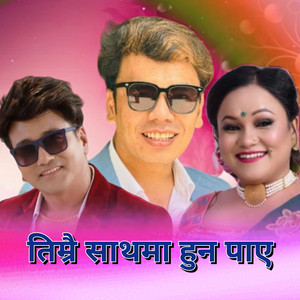 Kiran Babu Pun, Ramji Khand & Tika Pun - Timrai Sathma Huna Pae