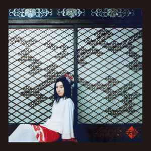 元服 ‑「アルバム」by 天野月子 | Spotify