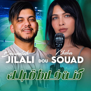 كنت خلاط قبلك by Cheb Jilali Boumellah, Cheba Souad