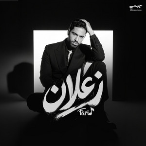 زعلان by Farid