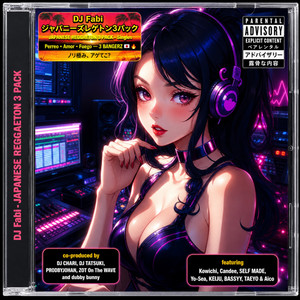 ジャパニーズレゲトン3パック JAPANESE REGGAETON 3 PACK - EP by DJ