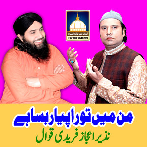 Nazir Ejaz Faridi Qawwal - Mera Gada Mera Mangta