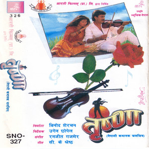 Kumar Sanu & Sadhana Sargam - Janam Janam Ko