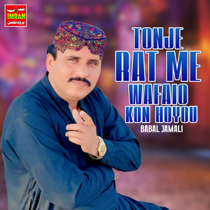 Babal Jamali - Tonje Rat Me Wafaio Kon Hoyou