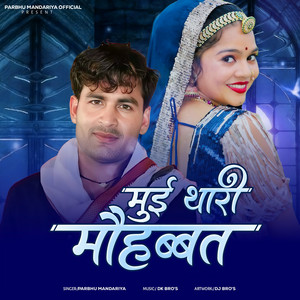 Mui Thari Mohabbat by Parbhu Mandariya
