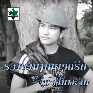 C-Star Music - ໄປຈ່າຍຕະຫລາດ