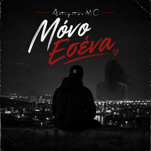 Mono Esena by Axtipitos mc