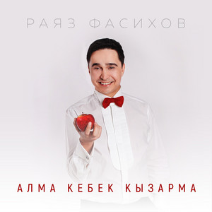 Чит иллэргэ чыксан by Раяз Фасихов