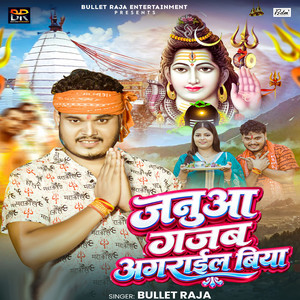 Janua Gajab Agrail Biya by Bullet Raja