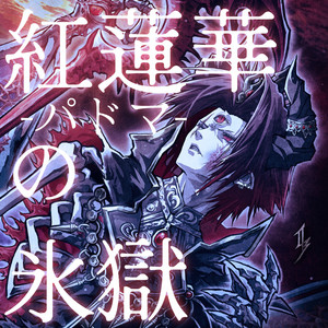A Light in the Black - Album by FATE GEAR | Spotify