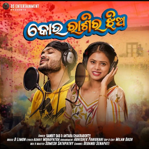 Kou Rasira Jhia by Sambit Das, Antara Chakraborty