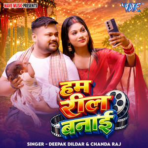 Ham Reel Banai by Deepak Dildar, Chanda Raj, Master Prince, Krishna Kaicha