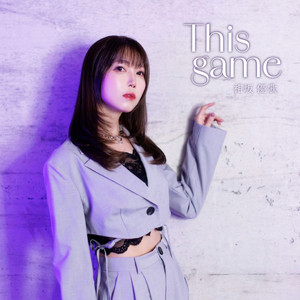 相坂優歌 | Spotify