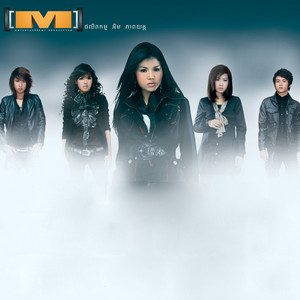 Sim Thaina - បេះដូងឆ្កួត , Vol.06