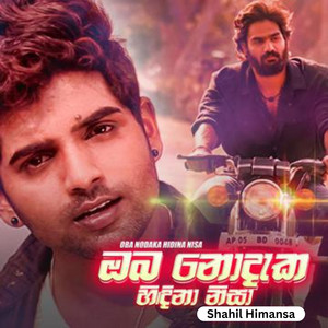 Shahil Himansa - Oba Nodaka Hidina Nisa