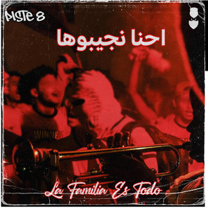 African Winners 1995 - احنا نجيبوها
