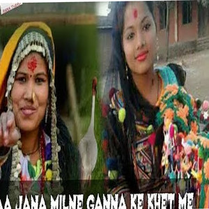 Hardwari Rana - Ajana milne ganna k khet me