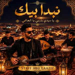 نبدا بيك - Nbda bik by Mister ai anane