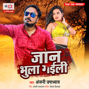 Anjani Upadhyay - Jaan Bhula Gaili