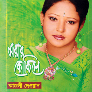 Kajoli Dewan - Maya Lagaiche